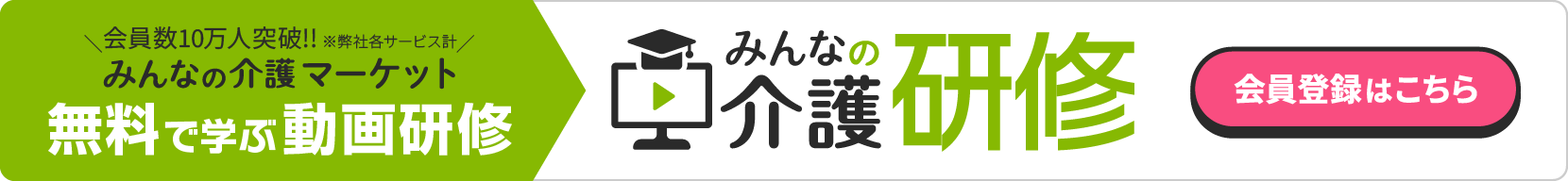 マーケット研修動画バナー