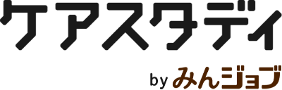 ケアスタディ