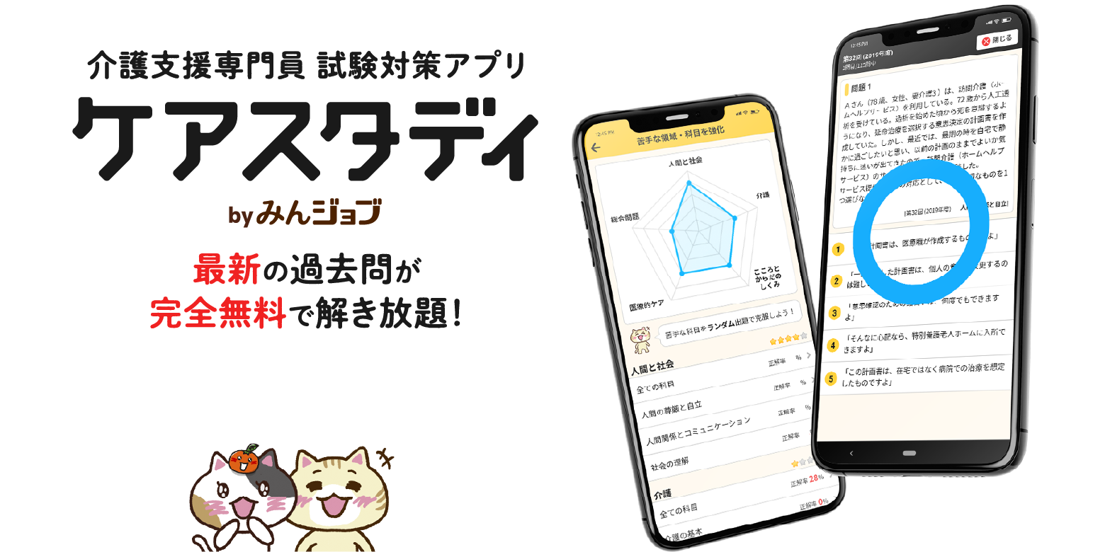 介護支援専門員になるメリットとは｜ケアスタディ