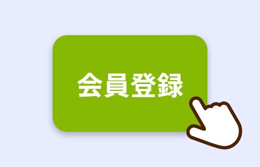 みんジョブに登録