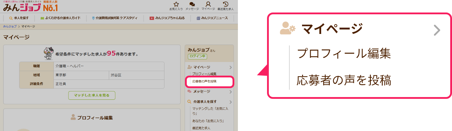 マイページ画面